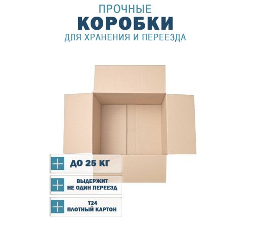 Fefco 201 - Коробка четырехклапанная со стыкующимися внешними клапанами 36х20х20 см Fefco 201 - Коробка четырехклапанная со стыкующимися внешними клапанами 36х20х20 см