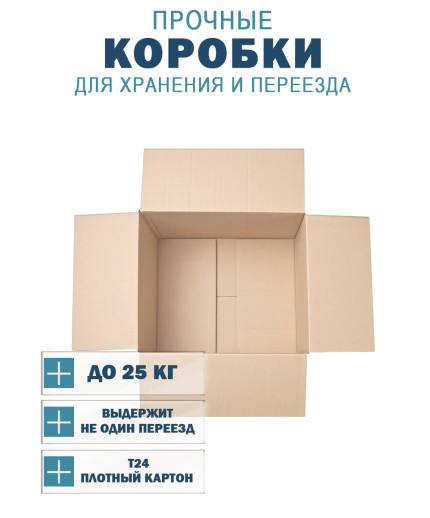 38х25,3х23,7 см
