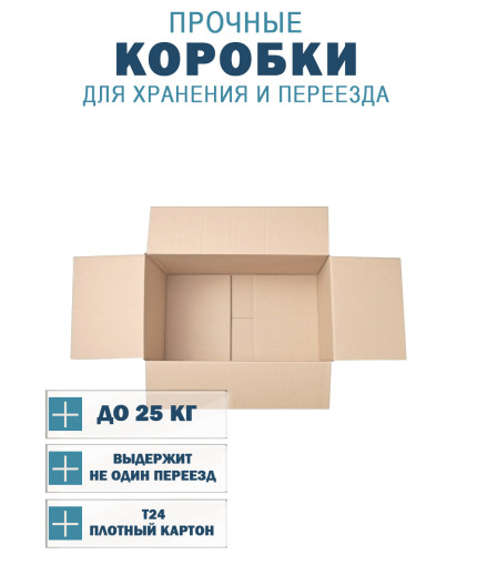 40х25х25 см