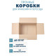 40х30х20 см