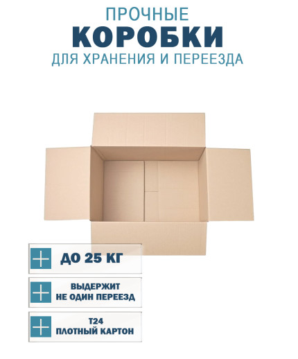 41,2х31х16,5 см =