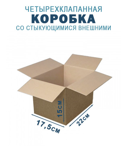 22х17,5х15 см