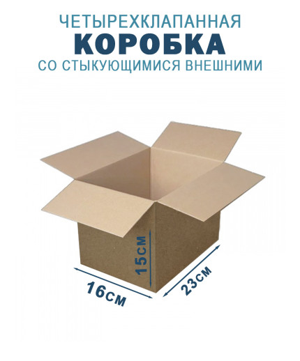 23х16х15 см