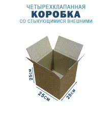 Fefco 201 - Коробка четырехклапанная со стыкующимися внешними клапанами 25х25х25 см