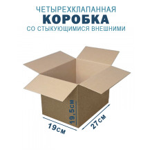 Fefco 201 - Коробка четырехклапанная со стыкующимися внешними клапанами 27х19х19,5 см