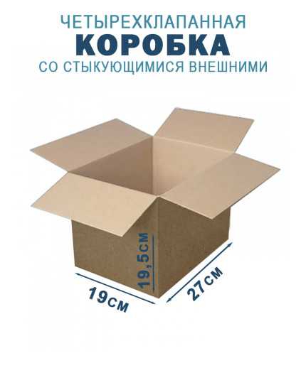 27х19х19,5 см