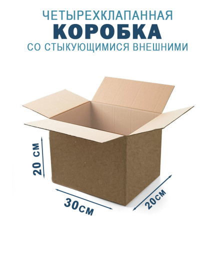 30х20х30 см