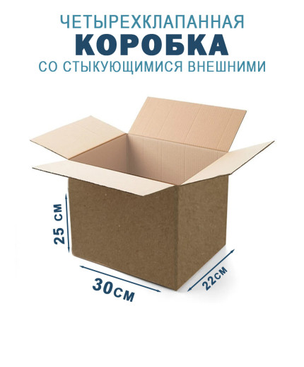 30х22х25 см