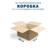 Fefco 201 - Коробка четырехклапанная со стыкующимися внешними клапанами 30х25х17 см