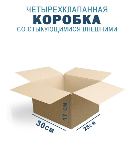 30х25х17 см
