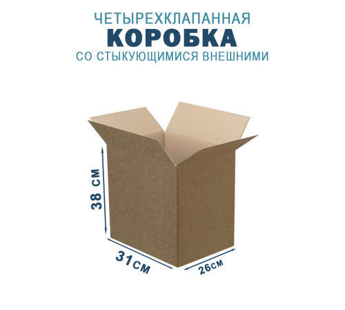 Fefco 201 - Коробка четырехклапанная со стыкующимися внешними клапанами 31х26х38 см Fefco 201 - Коробка четырехклапанная со стыкующимися внешними клапанами 31х26х38 см