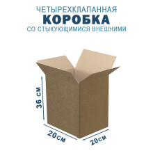 Fefco 201 - Коробка четырехклапанная со стыкующимися внешними клапанами 36х20х20 см