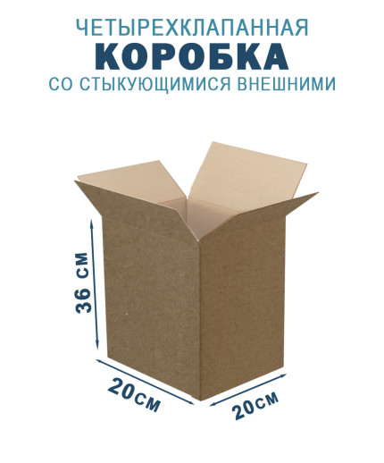 36х20х20 см