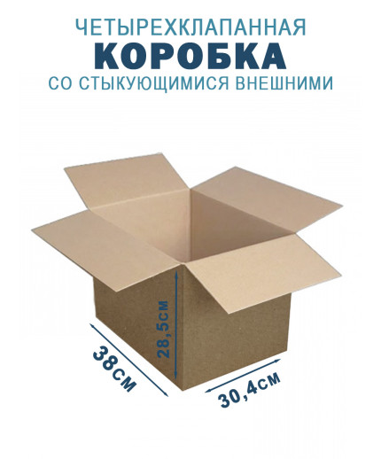 38х30,4х28,5 см