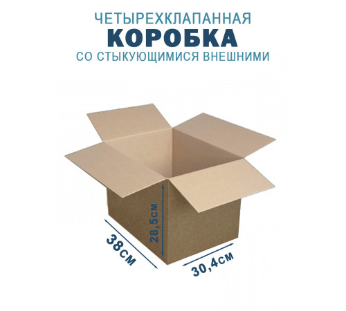 Fefco 201 - Коробка четырехклапанная со стыкующимися внешними клапанами 38х30,4х28,5 см Fefco 201 - Коробка четырехклапанная со стыкующимися внешними клапанами 38х30,4х28,5 см