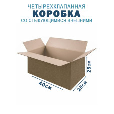 40х25х25 см