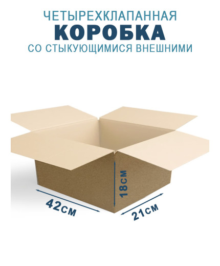 42х21х18 см