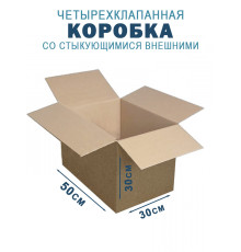 Fefco 201 - Коробка четырехклапанная со стыкующимися внешними клапанами 50х30х30 см