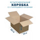 Fefco 201 - Коробка четырехклапанная со стыкующимися внешними клапанами 50х30х30 см