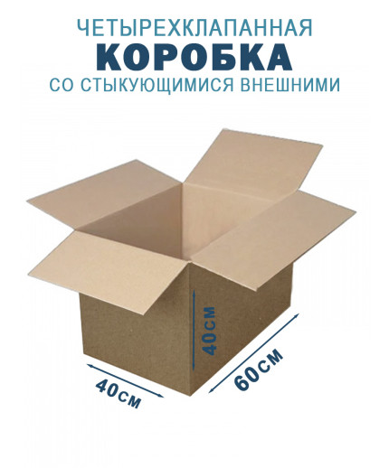 69х40х40 см