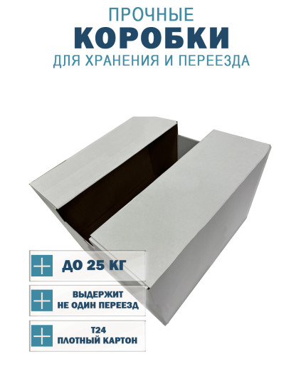 45х32х32 см