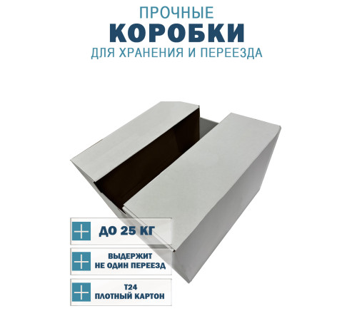 Fefco 2010- Коробка для пуховика (половина) 40х30х40 см Fefco 2010- Коробка для пуховика (половина) 40х30х40 см