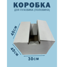 Fefco 2010- Коробка для пуховика (половина) 40х30х40 см