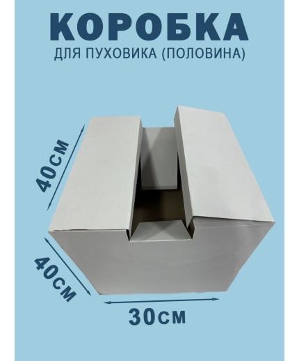 40х30х40 см