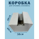 Fefco 2010- Коробка для пуховика (половина) 40х30х40 см