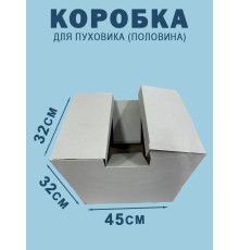 Fefco 2010- Коробка для пуховика (половина) 45х32х32 см
