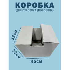 45х32х32 см