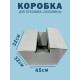 Fefco 2010- Коробка для пуховика (половина) 45х32х32 см