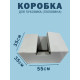 Fefco 2010- Коробка для пуховика (половина) 55х35х35 см