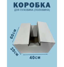Fefco 2010- Коробка для пуховика (половина) 60х40х20 см