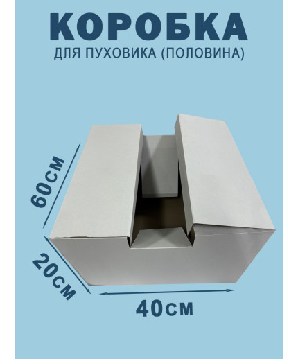 60х40х20 см