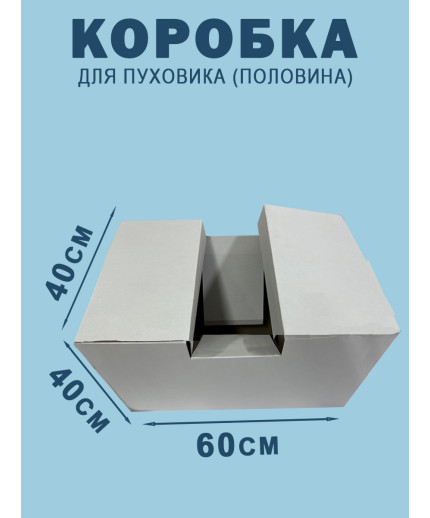 60х40х40 см