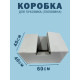 Fefco 2010- Коробка для пуховика (половина) 60х40х40 см