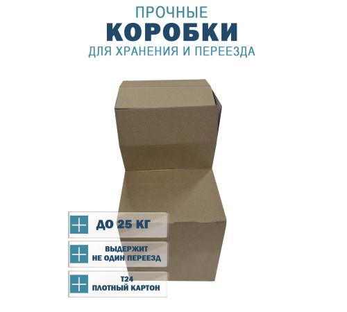 Fefco 2019 - Коробка для сапогов 30х20х20 см Fefco 2019 - Коробка для сапогов 30х20х20 см