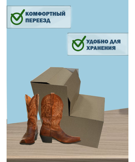 31х26х38 см