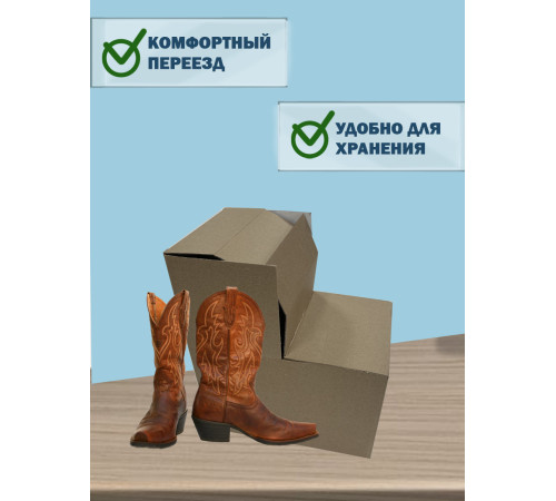 Fefco 2019 - Коробка для сапогов 31х26х38 см Fefco 2019 - Коробка для сапогов 31х26х38 см