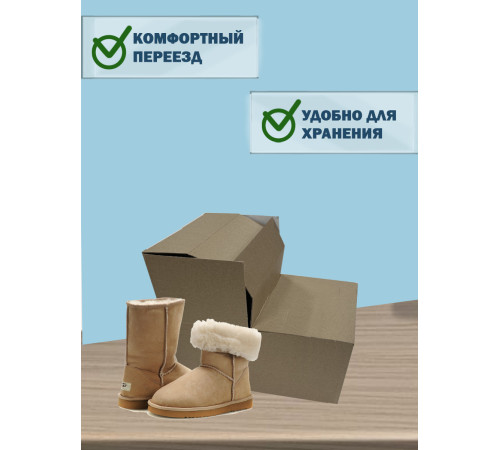 Fefco 2019 - Коробка для сапогов 40х30х20 см Fefco 2019 - Коробка для сапогов 40х30х20 см