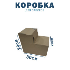 30х20х20 см
