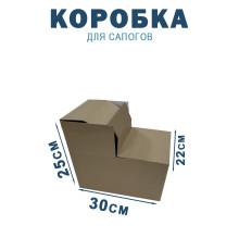 Fefco 2019 - Коробка для сапогов 30х22х25 см