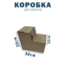 30х22х25 см