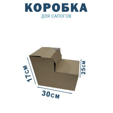 30х25х17 см
