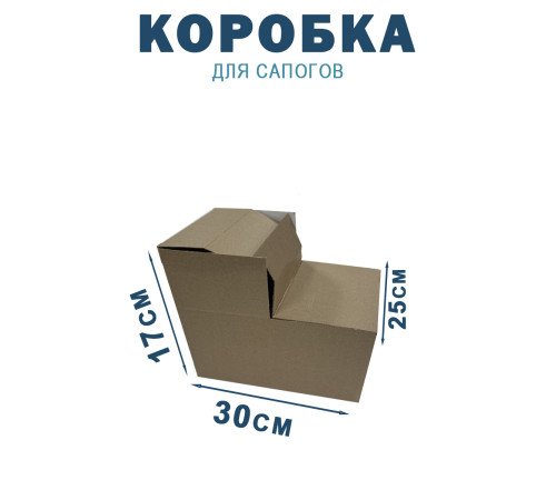 Fefco 2019 - Коробка для сапогов 30х25х17 см Fefco 2019 - Коробка для сапогов 30х25х17 см