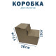 Fefco 2019 - Коробка для сапогов 30х25х17 см