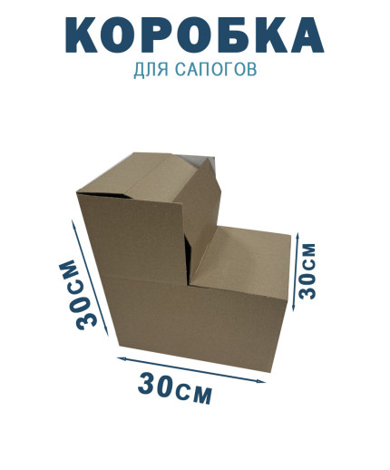30х30х30 см
