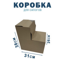 Fefco 2019 - Коробка для сапогов 31х26х38 см