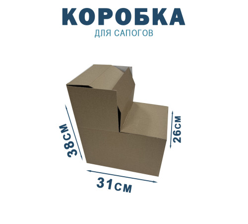 Fefco 2019 - Коробка для сапогов 31х26х38 см Fefco 2019 - Коробка для сапогов 31х26х38 см